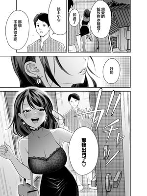 [Umour] 欲求不満の清楚人妻とオフパコしたら実はめちゃくちゃ淫乱だったハナシ｜與欲求不滿的清純人妻線下約炮才發現其實她超淫乱的故事 [中国翻訳]_32_aulv