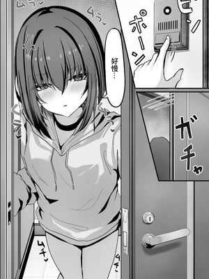 [crowclock (liya)] 覚悟して、これからあんたを犯すから。｜做好覺悟吧、接下來我就好狠狠侵犯你了 [中国翻訳]_02_rrte