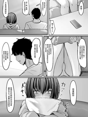 [crowclock (liya)] 覚悟して、これからあんたを犯すから。｜做好覺悟吧、接下來我就好狠狠侵犯你了 [中国翻訳]_25_nbcy