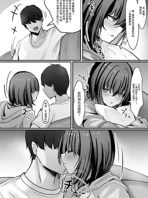 [crowclock (liya)] 覚悟して、これからあんたを犯すから。｜做好覺悟吧、接下來我就好狠狠侵犯你了 [中国翻訳]_26_dolc