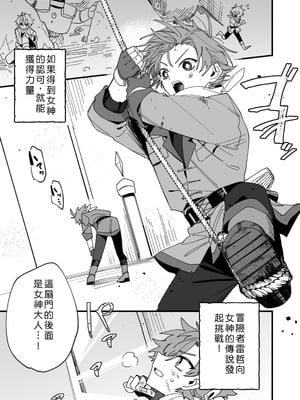 [あむぁいおかし製作所] 女神エスティの祝福 [中国翻訳]_02_wxqj