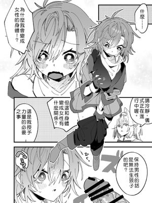 [あむぁいおかし製作所] 女神エスティの祝福 [中国翻訳]_07_jfni