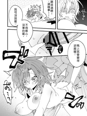 [あむぁいおかし製作所] 女神エスティの祝福 [中国翻訳]_09_qwue