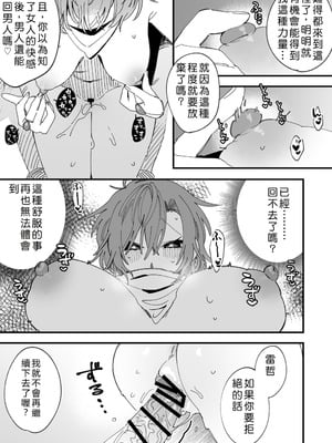 [あむぁいおかし製作所] 女神エスティの祝福 [中国翻訳]_14_sagb