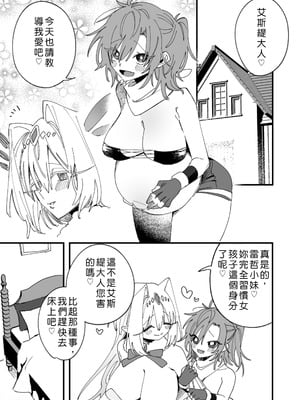 [あむぁいおかし製作所] 女神エスティの祝福 [中国翻訳]_18_gxrb