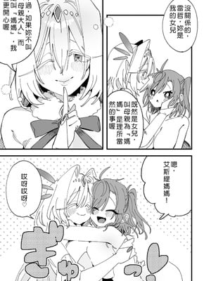 [あむぁいおかし製作所] 女神エスティの祝福 [中国翻訳]_24_rloq