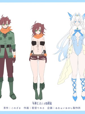 [あむぁいおかし製作所] 女神エスティの祝福 [中国翻訳]_34_akxo