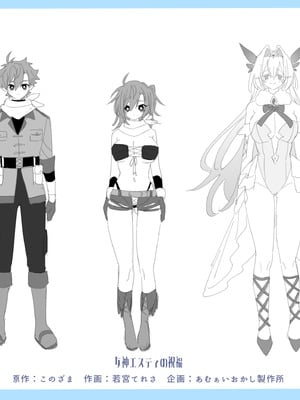 [あむぁいおかし製作所] 女神エスティの祝福 [中国翻訳]_35_cdeq