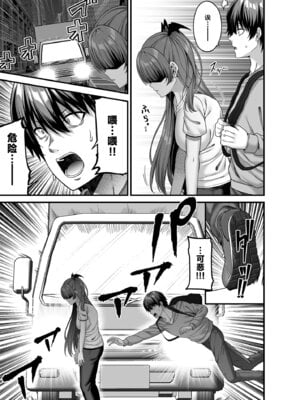 [ふじ家 (ねくたー)] 俺が代わりにサキュバスやってやる!! [中国翻訳] [DL版]_04_wter