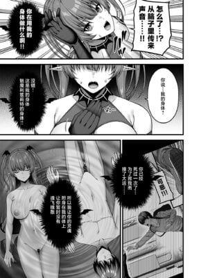 [ふじ家 (ねくたー)] 俺が代わりにサキュバスやってやる!! [中国翻訳] [DL版]_08_fllv