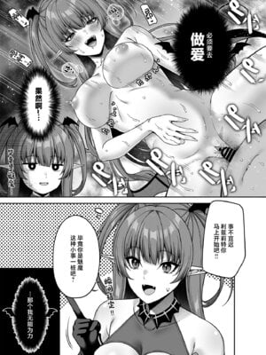 [ふじ家 (ねくたー)] 俺が代わりにサキュバスやってやる!! [中国翻訳] [DL版]_10_jjhi