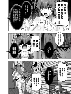 [ふじ家 (ねくたー)] 俺が代わりにサキュバスやってやる!! [中国翻訳] [DL版]_19_ieek