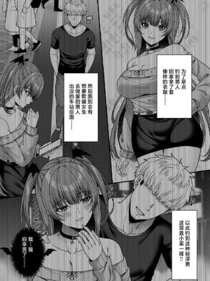 [ふじ家 (ねくたー)] 俺が代わりにサキュバスやってやる!! [中国翻訳] [DL版]_21_ccsc