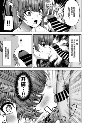 [ふじ家 (ねくたー)] 俺が代わりにサキュバスやってやる!! [中国翻訳] [DL版]_22_naqd