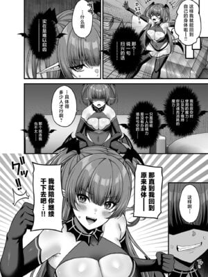 [ふじ家 (ねくたー)] 俺が代わりにサキュバスやってやる!! [中国翻訳] [DL版]_31_lpvr