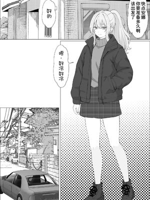 [サンバルキン] ハーフ義妹との甘い日常と濃密セックス 4 [甜族星人x我不看本子汉化]_04_jilk