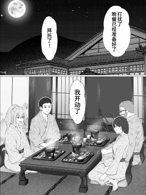 [サンバルキン] ハーフ義妹との甘い日常と濃密セックス 4 [甜族星人x我不看本子汉化]_08_tjlx