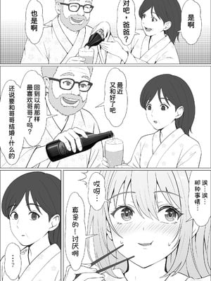 [サンバルキン] ハーフ義妹との甘い日常と濃密セックス 4 [甜族星人x我不看本子汉化]_10_yoom