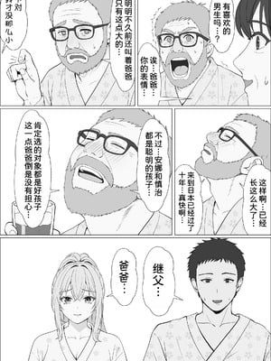 [サンバルキン] ハーフ義妹との甘い日常と濃密セックス 4 [甜族星人x我不看本子汉化]_14_gmsl