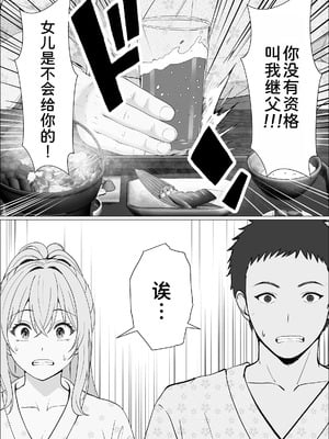 [サンバルキン] ハーフ義妹との甘い日常と濃密セックス 4 [甜族星人x我不看本子汉化]_15_dqqb