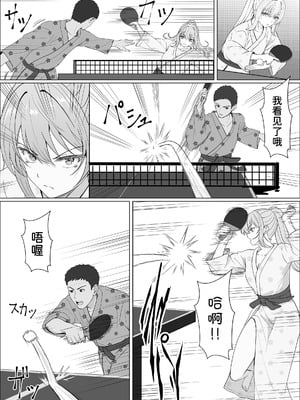 [サンバルキン] ハーフ義妹との甘い日常と濃密セックス 4 [甜族星人x我不看本子汉化]_23_lgeh