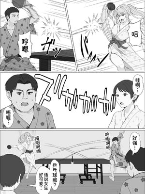 [サンバルキン] ハーフ義妹との甘い日常と濃密セックス 4 [甜族星人x我不看本子汉化]_25_wlvo