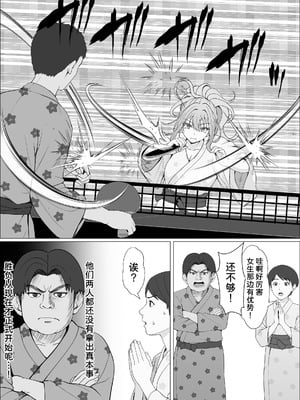 [サンバルキン] ハーフ義妹との甘い日常と濃密セックス 4 [甜族星人x我不看本子汉化]_26_fgek