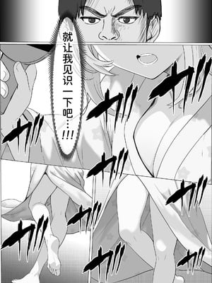 [サンバルキン] ハーフ義妹との甘い日常と濃密セックス 4 [甜族星人x我不看本子汉化]_27_nwnq