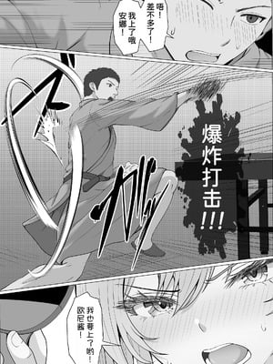 [サンバルキン] ハーフ義妹との甘い日常と濃密セックス 4 [甜族星人x我不看本子汉化]_29_atyy