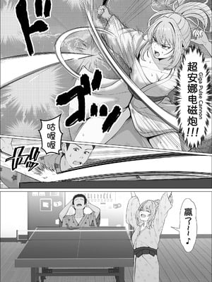 [サンバルキン] ハーフ義妹との甘い日常と濃密セックス 4 [甜族星人x我不看本子汉化]_30_bimd