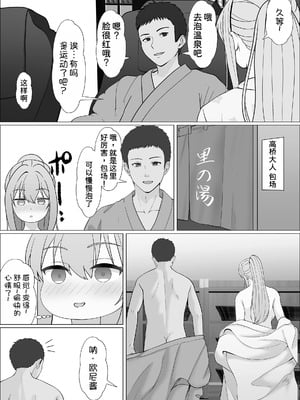 [サンバルキン] ハーフ義妹との甘い日常と濃密セックス 4 [甜族星人x我不看本子汉化]_34_wfhy