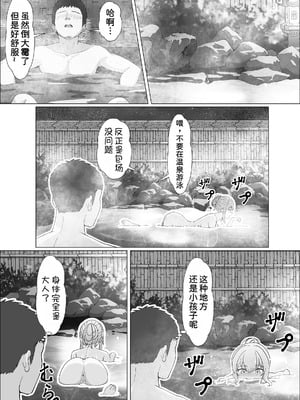 [サンバルキン] ハーフ義妹との甘い日常と濃密セックス 4 [甜族星人x我不看本子汉化]_57_hnrd