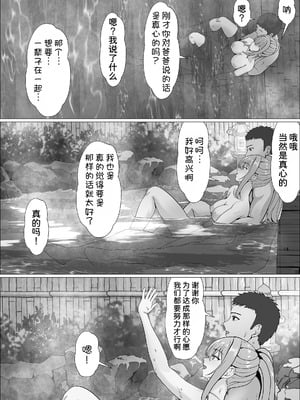 [サンバルキン] ハーフ義妹との甘い日常と濃密セックス 4 [甜族星人x我不看本子汉化]_90_vops