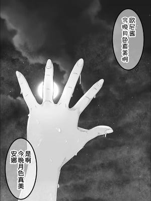 [サンバルキン] ハーフ義妹との甘い日常と濃密セックス 4 [甜族星人x我不看本子汉化]_91_gfli