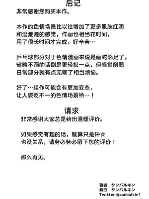 [サンバルキン] ハーフ義妹との甘い日常と濃密セックス 4 [甜族星人x我不看本子汉化]_92_geoc