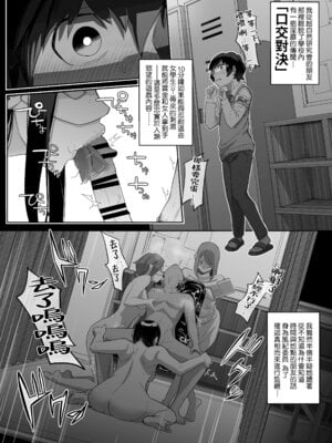 [瀬戸内マオの闇市 (瀬戸内マオ)] フェラチオ10分耐えれたら君の勝ち｜如果能忍耐10分鐘的口交就算你贏 [Amerins漢化]_04_gvmo