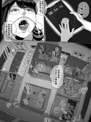 [瀬戸内マオの闇市 (瀬戸内マオ)] フェラチオ10分耐えれたら君の勝ち｜如果能忍耐10分鐘的口交就算你贏 [Amerins漢化]_05_dqws