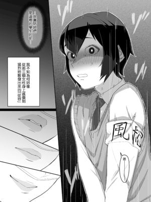 [瀬戸内マオの闇市 (瀬戸内マオ)] フェラチオ10分耐えれたら君の勝ち｜如果能忍耐10分鐘的口交就算你贏 [Amerins漢化]_18_xrec