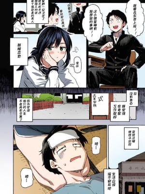 [藤丸] 石に枕し流れに漱ぐ + -その後- (花 flowers) [カラー化] [DL版]_05_plkw