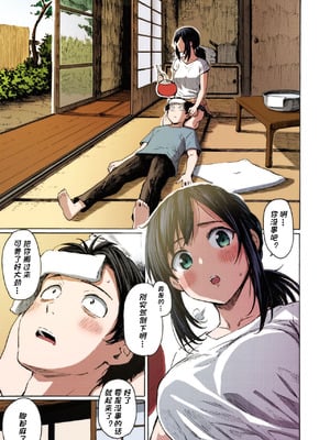 [藤丸] 石に枕し流れに漱ぐ + -その後- (花 flowers) [カラー化] [DL版]_06_lfig