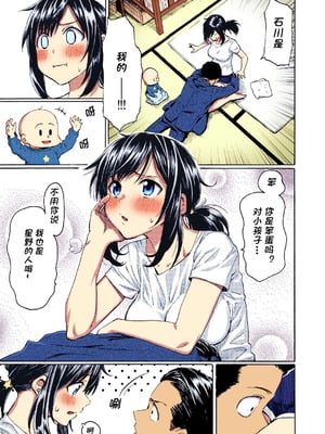 [藤丸] 石に枕し流れに漱ぐ + -その後- (花 flowers) [カラー化] [DL版]_24_ccmo