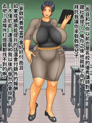 [ぴずねる] くっさい！でも止まんない♡人妻をメス堕ちさせたのは童貞チンコの匂いでした [中国翻訳]_004_ofnu