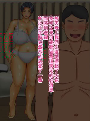 [ぴずねる] くっさい！でも止まんない♡人妻をメス堕ちさせたのは童貞チンコの匂いでした [中国翻訳]_006_vhtw