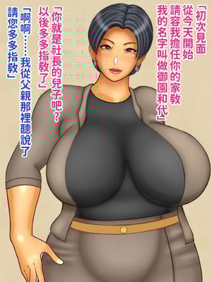 [ぴずねる] くっさい！でも止まんない♡人妻をメス堕ちさせたのは童貞チンコの匂いでした [中国翻訳]_007_qjit