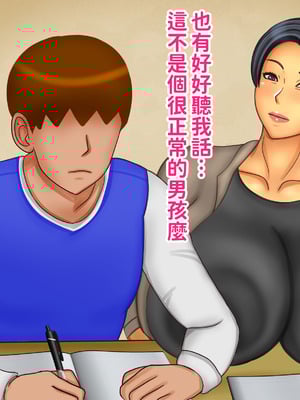 [ぴずねる] くっさい！でも止まんない♡人妻をメス堕ちさせたのは童貞チンコの匂いでした [中国翻訳]_008_frau