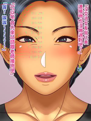 [ぴずねる] くっさい！でも止まんない♡人妻をメス堕ちさせたのは童貞チンコの匂いでした [中国翻訳]_015_eimw