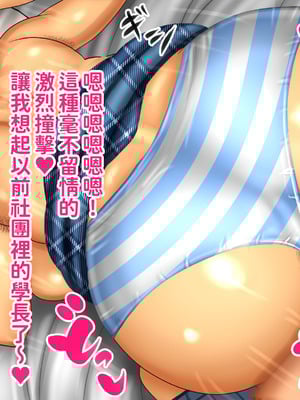 [ぴずねる] くっさい！でも止まんない♡人妻をメス堕ちさせたのは童貞チンコの匂いでした [中国翻訳]_071_prse