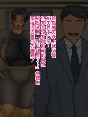 [ぴずねる] くっさい！でも止まんない♡人妻をメス堕ちさせたのは童貞チンコの匂いでした [中国翻訳]_090_qdxw