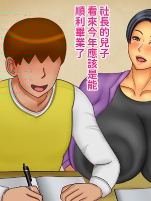 [ぴずねる] くっさい！でも止まんない♡人妻をメス堕ちさせたのは童貞チンコの匂いでした [中国翻訳]_138_sydw