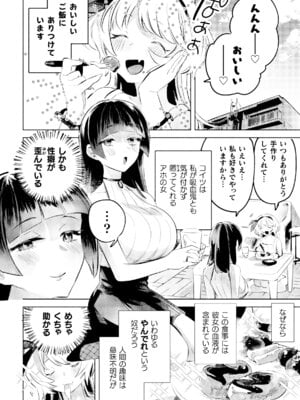 二次元コミックマガジン ○リババァvs○リコンのお姉さんVol.2_04_xgxb